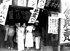 震災後、毎年9月1日に特価で地震パンなどを販売する中村屋の店頭